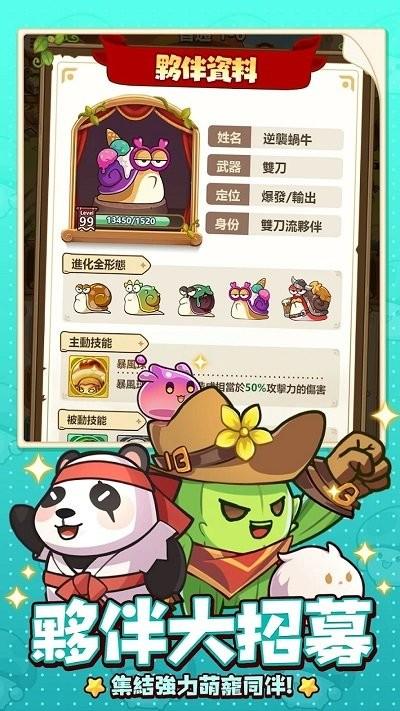 菇勇者传说游戏国际服下载,菇勇者传说,冒险游戏,挂机游戏,策略游戏