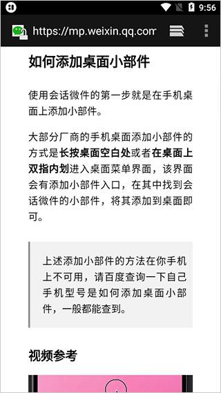 会话微件官方版(改名万象小组件)下载,会话微件,主题app,插件app,桌面美化app