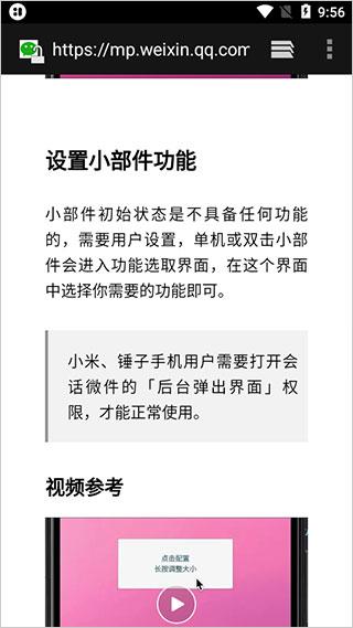 会话微件官方版(改名万象小组件)下载,会话微件,主题app,插件app,桌面美化app