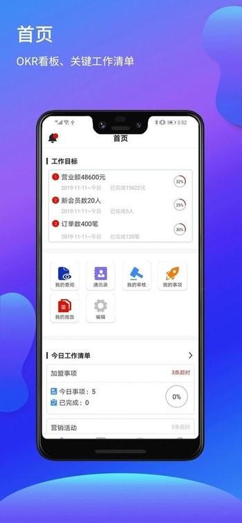 亦墨官方版下载,亦墨,门店app,管理app