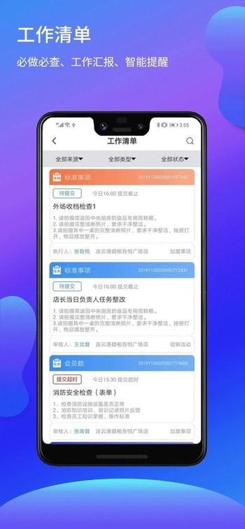 亦墨官方版下载,亦墨,门店app,管理app