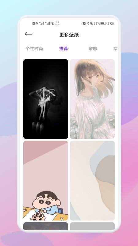 蛮多壁纸app下载,蛮多壁纸,壁纸app,美化app