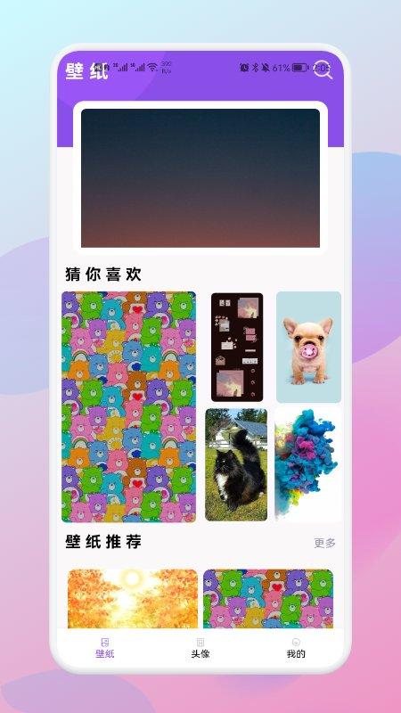 蛮多壁纸app下载,蛮多壁纸,壁纸app,美化app