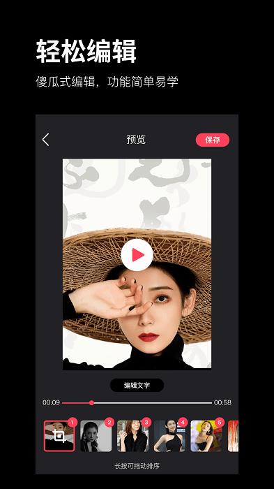 卡点软件app下载,卡点软件,编辑app,剪辑app