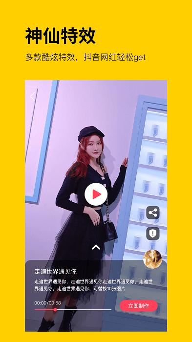 卡点软件app下载,卡点软件,编辑app,剪辑app