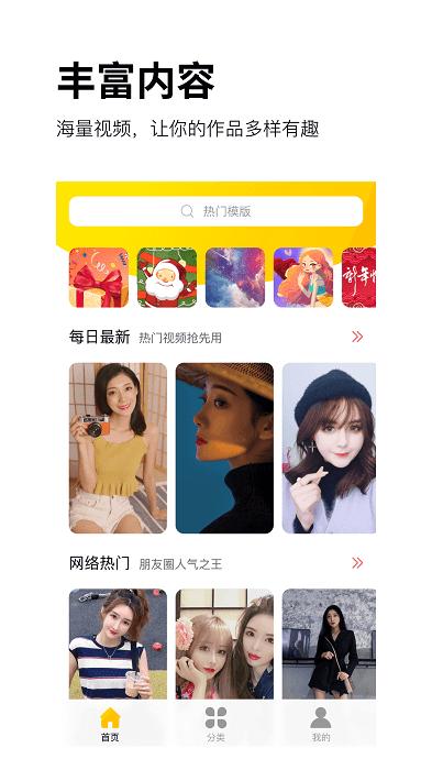 卡点软件app下载,卡点软件,编辑app,剪辑app