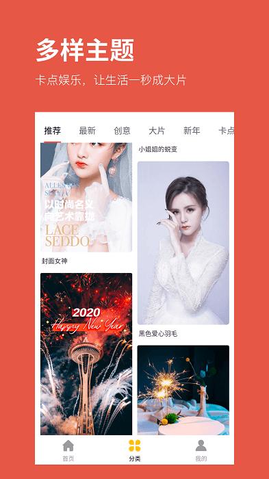 卡点软件app下载,卡点软件,编辑app,剪辑app