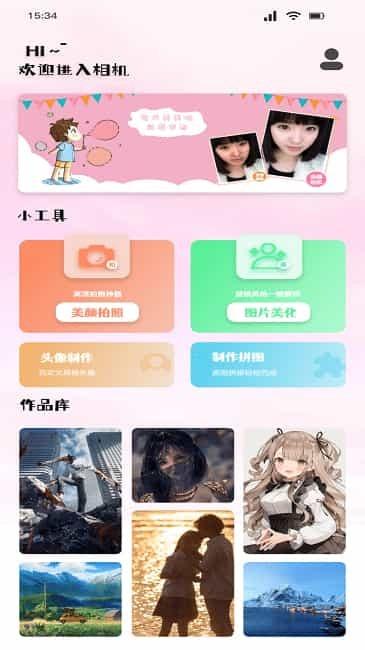 桃花特效相机手机版下载,桃花特效相机,拍照app,修图app