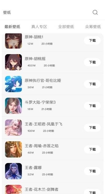酷软壁纸最新版本app下载,主题app,壁纸app,酷软壁纸