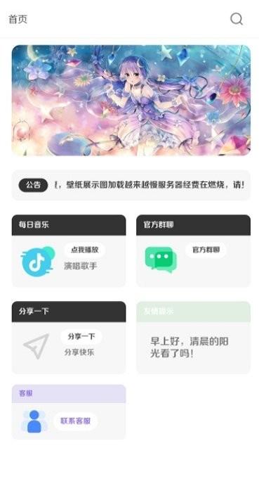 酷软壁纸最新版本app下载,主题app,壁纸app,酷软壁纸