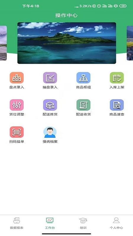 商国风暴软件下载,商国风暴,企业app,管理app