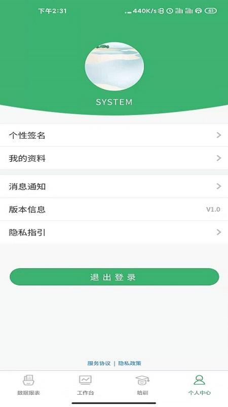 商国风暴软件下载,商国风暴,企业app,管理app