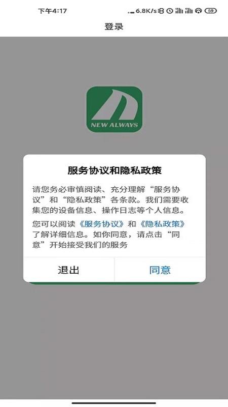 商国风暴软件下载,商国风暴,企业app,管理app