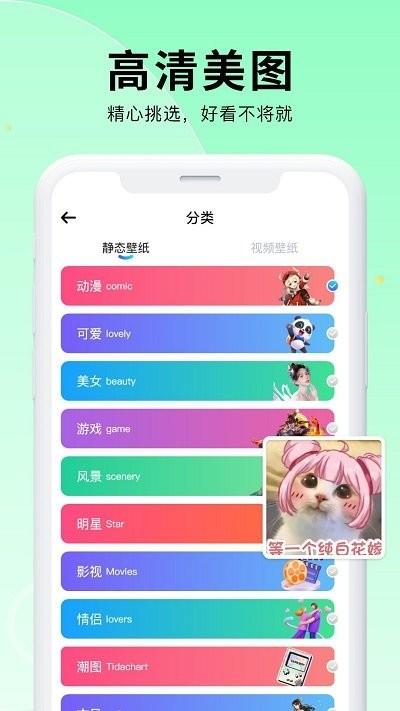小池免费手机壁纸软件下载,小池免费手机壁纸,壁纸app