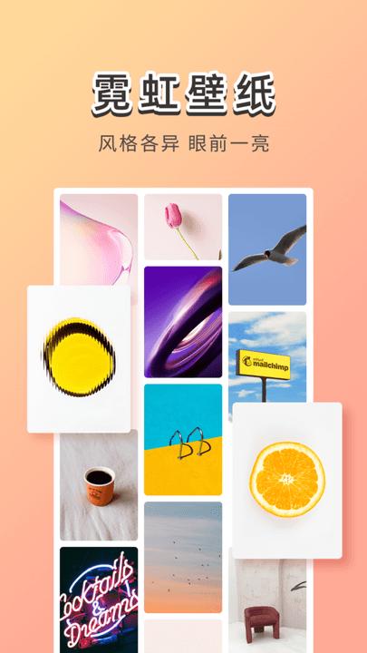 霓虹壁纸app最新版下载,霓虹壁纸,壁纸app
