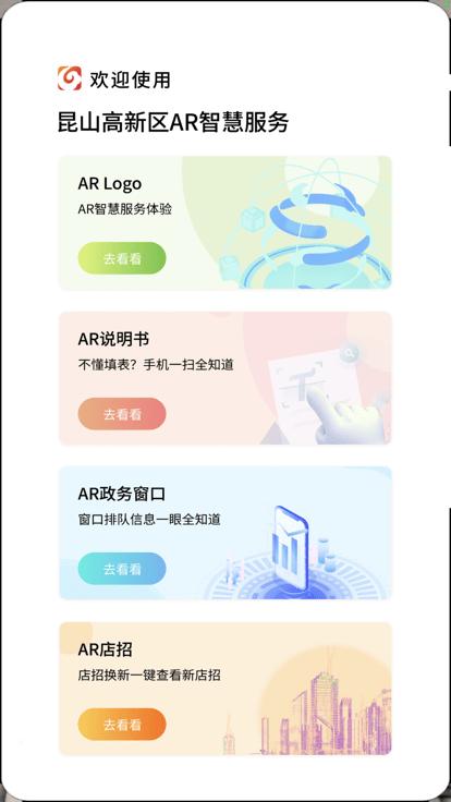 高新办服务平台下载,高新办,政务服务app,昆山app