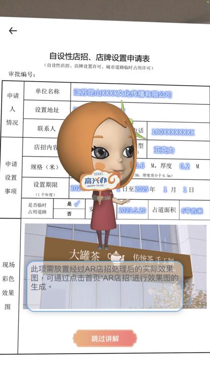 高新办服务平台下载,高新办,政务服务app,昆山app