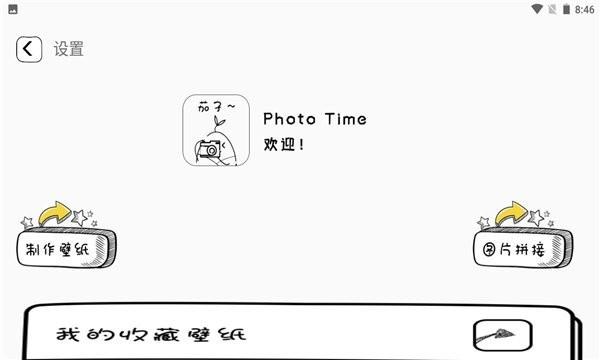 哔咔相机最新版下载,哔咔相机,美颜相机app,修图app