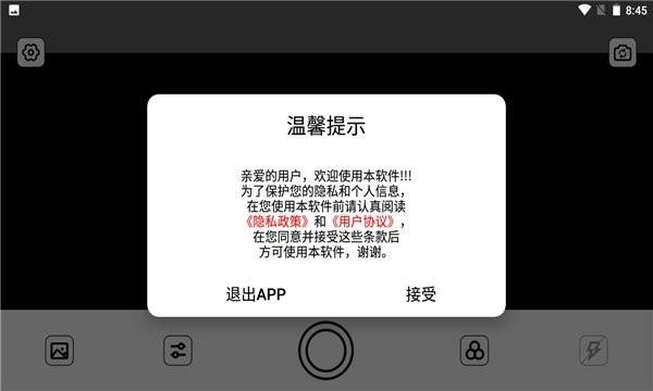 哔咔相机最新版下载,哔咔相机,美颜相机app,修图app