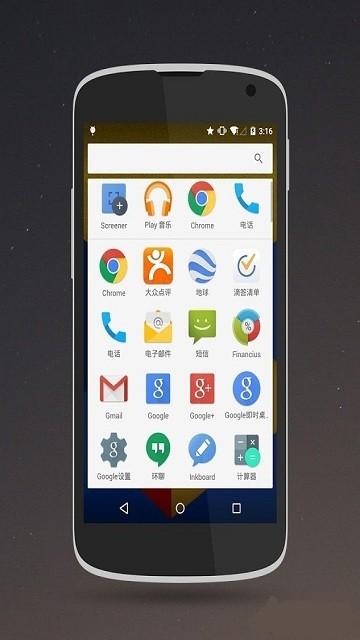 M桌面完整版(M Launcher)下载,mlauncher,桌面app,主题app