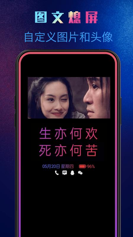 动感熄屏app官方版下载,动感熄屏,主题app,美化app