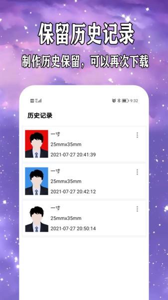 免费制作证件照app下载,免费制作证件照,证件照app