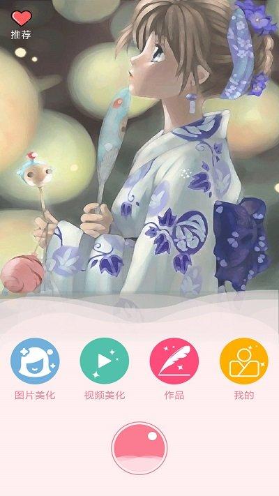 手机动漫相机app下载,动漫相机,自拍app